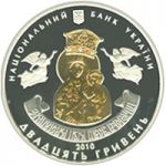 Zymne Holy Mountain Cloister of the Dormition - silver, 20 uah (2010)