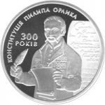 3rd Centenary of the Constitution of Pylyp Orlyk - silver, 10 uah (2010)
