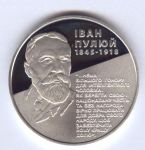 IVAN PULIUI - silver, 5 uah (2010)