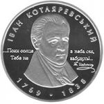 Ivan Kotliarevskyi - silver, 5 uah (2009)
