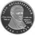 Ivan Kotliarevskyi - silver, 5 uah (2009)