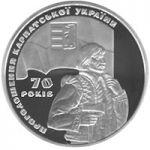 70th Anniversary of Proclamation of the Republic of Carpatho-Ukraine - silver, 20 uah (2009)