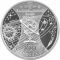 International Year of Astronomy - silver, 100 uah (2009)