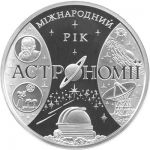 International Year of Astronomy - silver, 100 uah (2009)