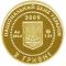 Turtle - gold, 2 uah (2009)