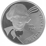 Olena Teliha, 2 uah (2007)