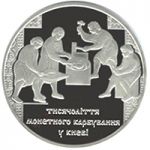 Millennium of Mintage in Kyiv - silver, 20 uah (2008)