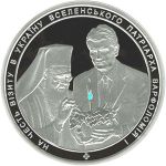 In Honor of Ecumenical Patriarch Bartholomew I Visit to Ukraine - silver, 50 uah (2008)