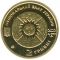 Archer - gold, 2 uah (2007)