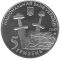 1100-річчя літописного Чернігова, 5 гривень (2007)