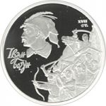 Ivan Bohun - silver, 10 uah (2007)
