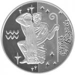 Aquarius - silver, 5 uah (2007)