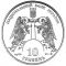 Saint Cyril Church - silver, 10 uah (2006)
