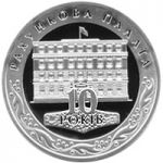 10th anniversary of the Clearing House of Ukraine - silver, 10 uah (2006)