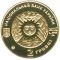 Gemini - gold, 2 uah (2006)