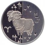 Aries - silver, 5 uah (2006)