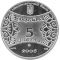 Year of the Dog - silver, 5 uah (2006)