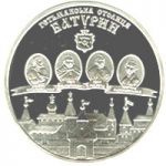 Baturyn - silver, 10 uah (2005)