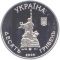 100 Years to the Olha Kobylianska Music and Drama Theatre in Chernivtsi - silver, 10 uah (2005)