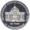 100 Years to the Olha Kobylianska Music and Drama Theatre in Chernivtsi - silver, 10 uah (2005)