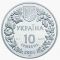 SPALAX ARENARIUS RESHETNIK - silver, 10 uah (2005)