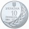 60 Years of Ukraine Membership in UN - silver, 10 uah (2005)