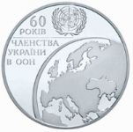 60 Years of Ukraine Membership in UN - silver, 10 uah (2005)
