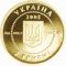Скіфське золото - золото, 2 гривні (2005)