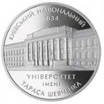 170 Years of the Kyiv National University - silver, 5 uah (2004)