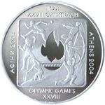 28th Olympic Games - silver, 20 uah (2004)