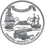 Heroic Defence of the city of Sevastopol in 1854-1856 - silver, 10 uah (2004)