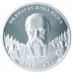 `Our Spirit Never Can be Downed, Our Striving To Be Free` - silver, 20 uah (2004)