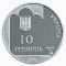 350 Years of the Pereiaslav Cossack Rada of 1654 - silver, 10 uah (2004)