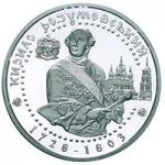 Kyrylo Rozumovskyi - silver, 10 uah (2003)