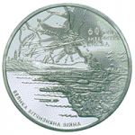 60 Years of Liberation of Kyiv from Fascist Invaders - silver, 20 uah (2003)