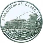 Livadia Palace - silver, 10 uah (2003)