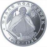 Pavlo Polubotok - silver, 10 uah (2003)