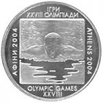 Swimming - silver, 10 uah (2002)