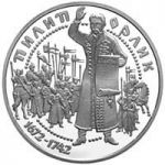 Pylyp Orlyk - silver, 10 uah (2002)
