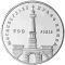 500 Years of the Magdeburg Right in Kyiv - silver, 10 uah (1999)