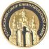 Kyiv-Pechersk Assumption Cathedral - gold, 100 uah (1998)