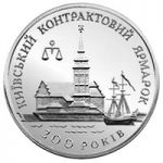 Kyiv Contract Fair - silver, 20 uah (1997)