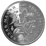 Cossack Mamai - silver, 20 uah (1997)