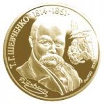 T.H.Shevchenko - gold, 200 uah (1997)