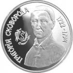 Hrygoriy Skovoroda - silver, 1000000 uak (1996)