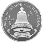 10th anniversary of the disaster at the Chornobyl Nuclear Power Plant. - silver, 2000000 uak (1996)