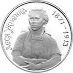 Lesya Ukrainka - silver, 1000000 uak (1996)