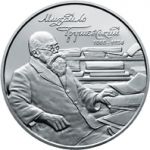 Mykhailo Hrushevsky, 2 uah (2016)