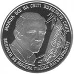 Vasyl Symonenko, 2 uah (2008)