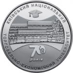 70 Years of Kyiv National University of Trade and Economics, 2 uah (2016)